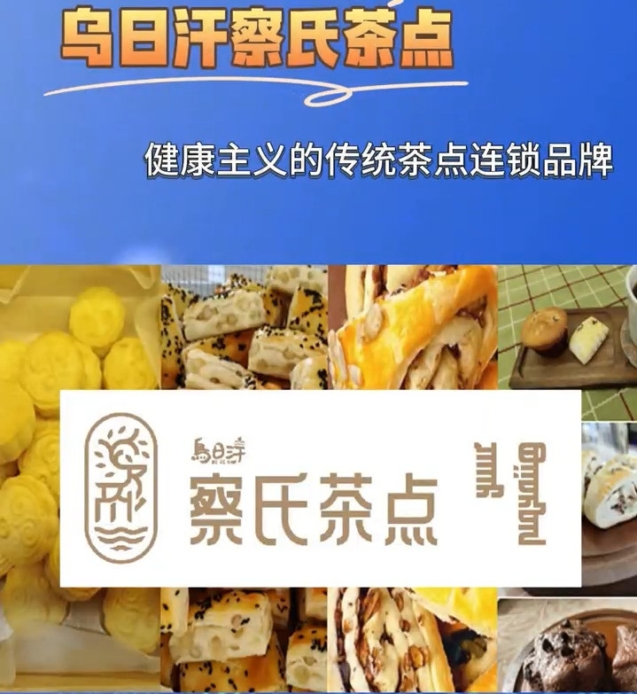 錫林郭勒盟第八屆“錫林郭勒杯”創業創新大賽獲獎項目推廣